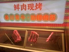 -叁宝烤肉• 西安烧烤(凤城十二路店)
