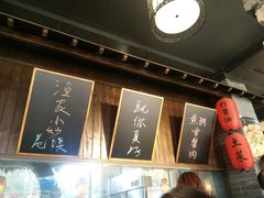 -打酱油·非遗淮扬菜(瘦西湖梅岭店)