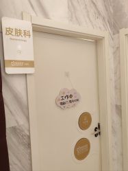 -武汉颜范薇美医疗美容门诊部
