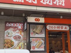 -红荔村肠粉(岗厦店)