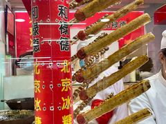 -和禄德冰糖葫芦