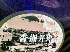 -珠海市博物馆