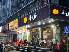 -牛王庙(龙华花园店)