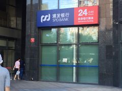 -浦发银行(北京东三环支行)