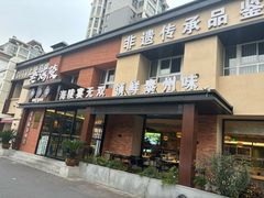 -老海陵·泰州菜(图书馆店)