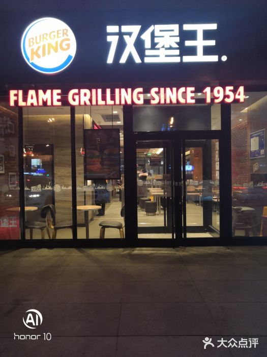 汉堡王(巨海邻里荟店)门面图片