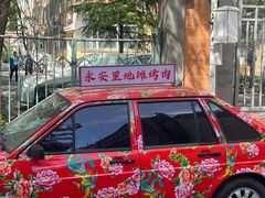 -永安里地摊烤肉(首创店)