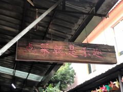 -阳光山水江湖菜馆(西山龙门店)