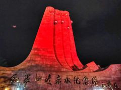 -茅台国际大酒店
