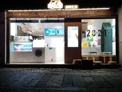 -狐狸家·酸奶酪专门店(平江路店)