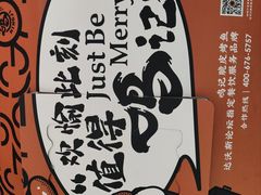 -鸣记脆皮烤鱼·海鲜烤鱼(三八广场店)