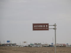 -东台吉乃尔湖