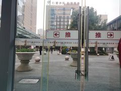 -成都市第二人民医院(庆云院区)