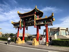 -特克斯八卦城