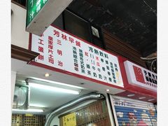 -芳林早餐