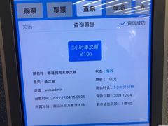 -冰纷万象滑冰场(南山万象天地店)