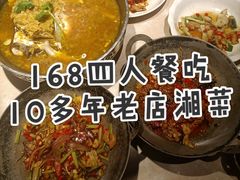 -乡吧啦·甲鱼铺子(海德二道店)