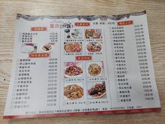 -重庆豆花饭