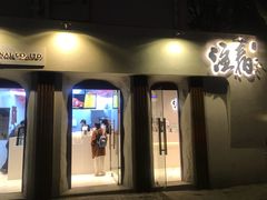 门面-注春·荞麦奶茶(新天地旗舰店)