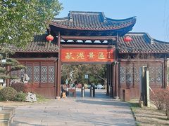 -丝绸小镇荻港古村