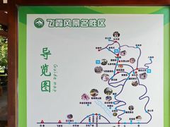 -飞霞风景名胜区