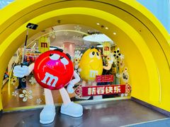 -m豆巧克力世界(上海世茂广场店)