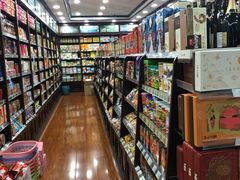 零售区-常青藤食品(成贤街店)
