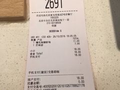 账单-麦当劳(北京南站店)