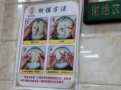 -老刘家泡馍·陕西老字号(钟楼广济街店)