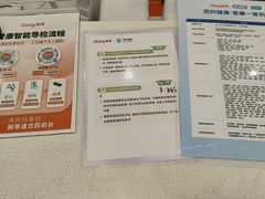 -爱康国宾体检中心(福田分院)