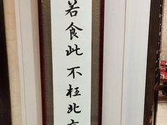 -东兴楼饭庄(六里桥店)