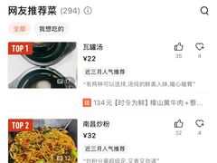 -鄱阳湖·江西小炒·瓦罐煨汤(五道口店)