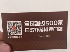 -胜博殿日式炸猪排(西红门店)