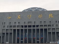 -山东博物馆