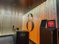 -8餐厅(新葡京酒店)