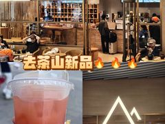 -去茶山(重庆万象城店)