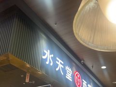 -Aqua Oasis 水天堂(常熟永旺店)