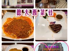 -德大西餐社(云南南路店)