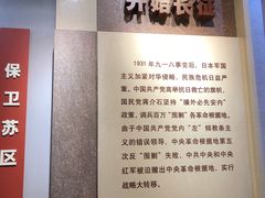 -遵义会议纪念馆