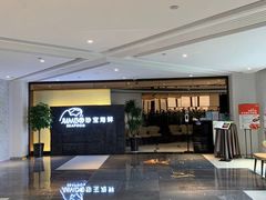 -新加坡珍宝海鲜JUMBO Seafood(西安skp店)