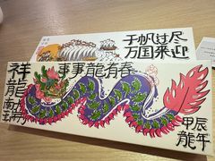 -阮大兴糕团(杭州西湖银泰百货店)