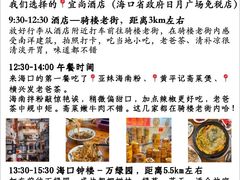 -椰小鸡·琼州糟粕醋(美兰缤纷城店)