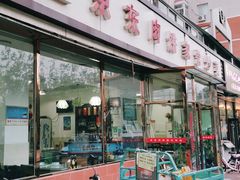 门面-汇丰泽阳京东肉饼店(亢山路店)