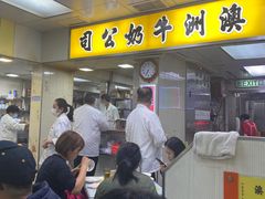 -澳洲牛奶公司(佐敦店)