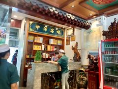 -老三羊汤【北兴隆街店】