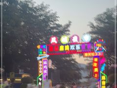 -飞来湖湿地公园