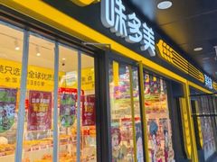 -味多美蛋糕(劲松京客隆店)