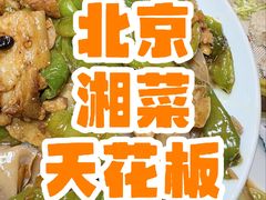 -上地宴·中关村的会客厅(清河高铁站店)