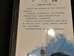 -尹兰楼西北风情餐厅(嘉定店)