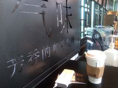 iphone_upload_pic-星巴克(福州长乐机场分店)